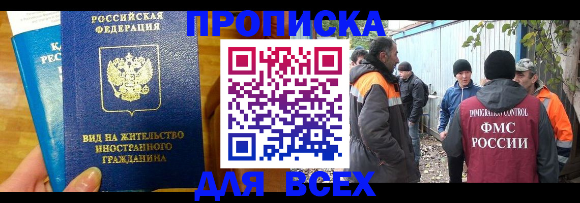прописка гарантия в Болхове