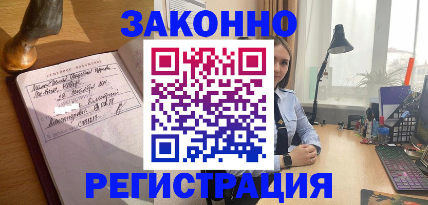 прописка от собственника в Болхове